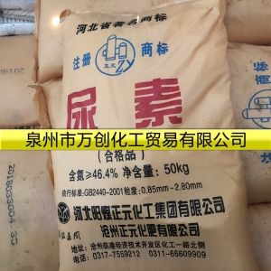尿素，CO(NH2)2
